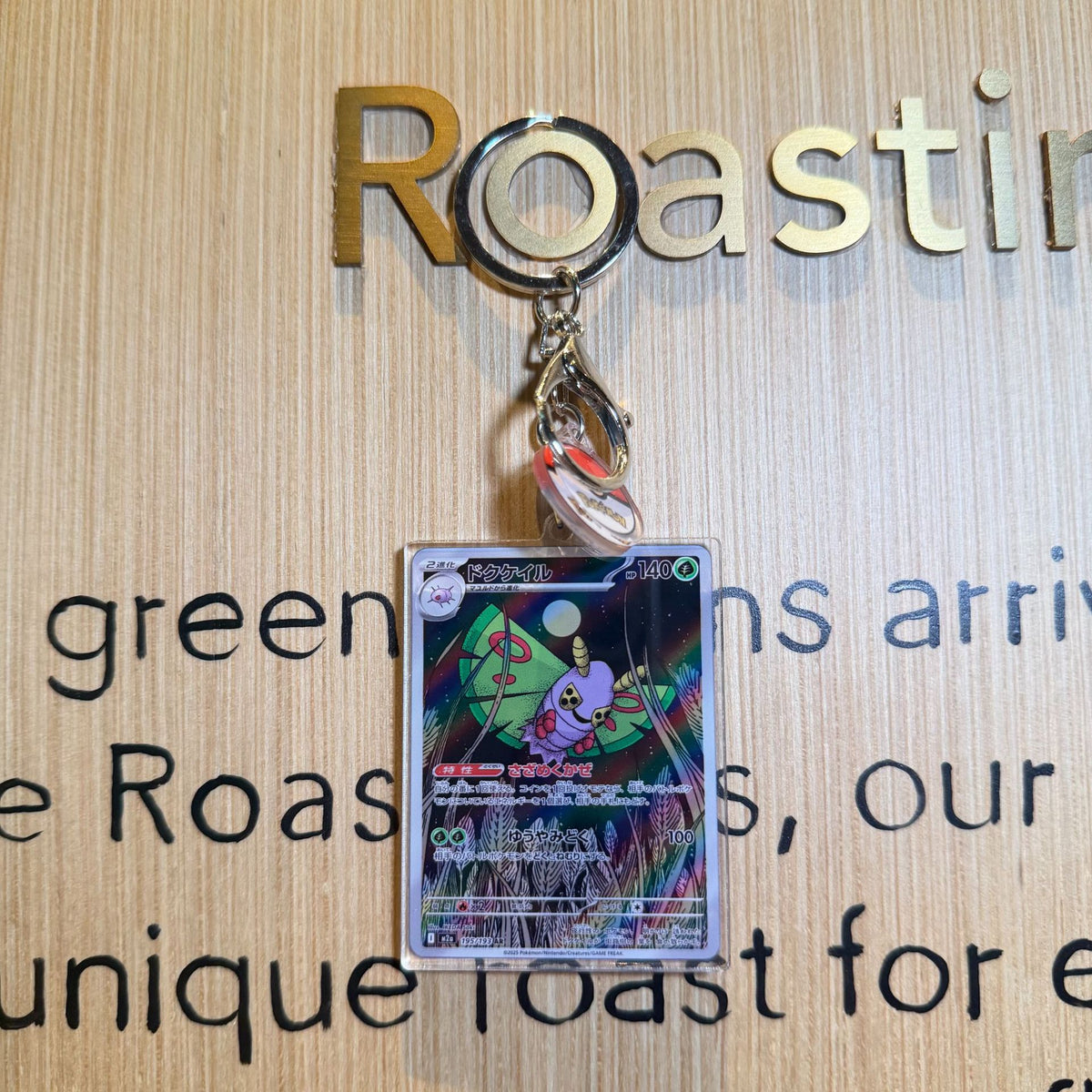 Double-Sided Acrylic Card Keychain | Monster Card Series | 49 Styles - Style 45