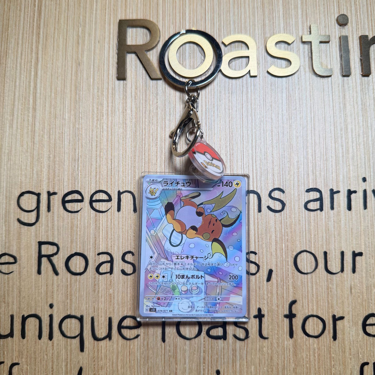 Double-Sided Acrylic Card Keychain | Monster Card Series | 49 Styles - Style 11