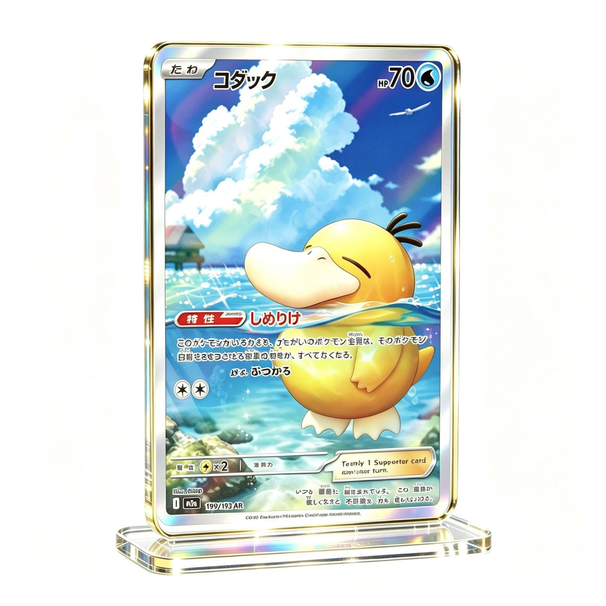 Holographic Acrylic Card Display Stand | Costume Pika Series | 31 Styles - Style 22