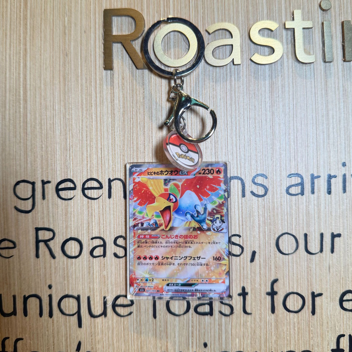 Acrylic Card Keychain with Ball Charm | Monster Card Series Vol.2 | 50 Styles - Style 13