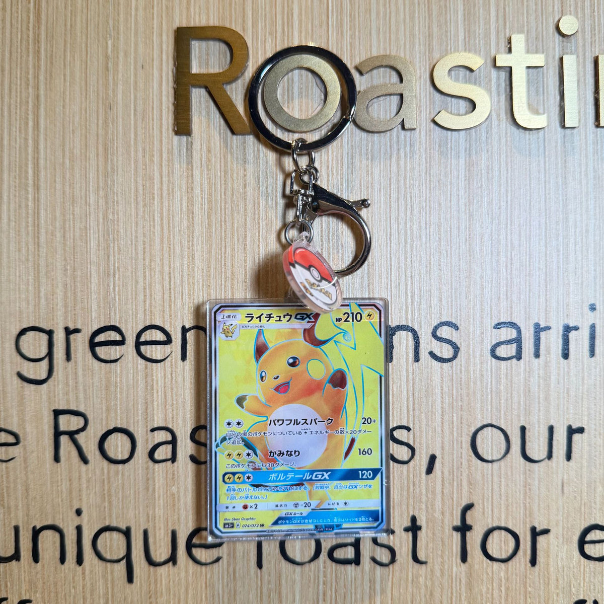 Double-Sided Acrylic Card Keychain | Monster Card Series | 49 Styles - Style 49